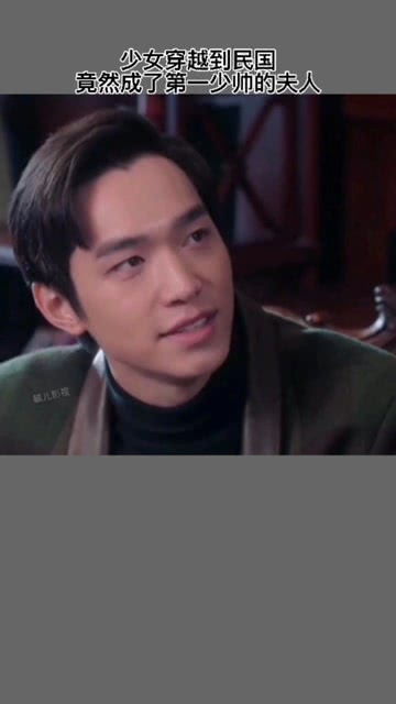 民国废柴少帅无s短剧全集免费观看，独家资讯免费观看该短剧--第1张