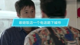 二狗的开挂人生短剧全集免费观看资讯--第1张