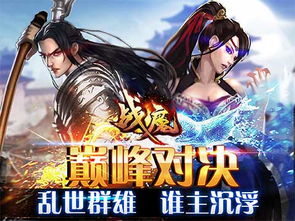 绝世战魔的女帝老婆短剧全集免费观看，独家资讯，让你免费观看！--第1张
