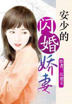 闪婚娇妻美又飒短剧全集免费观看资讯--第1张