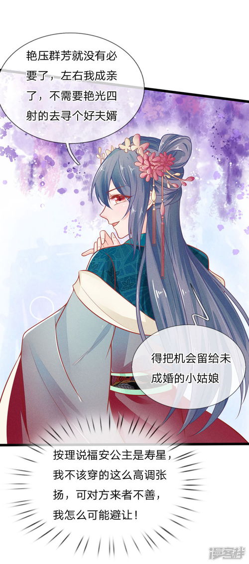 重生之医妃权倾天下，全集免费观看资讯--第1张