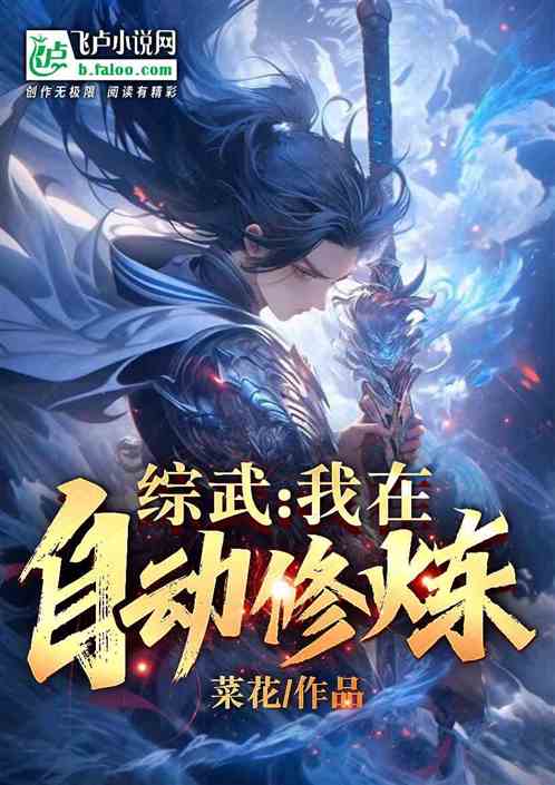 神域天机阁短剧全集免费观看资讯 神域天机阁短剧全集免费观看资讯下载--第1张