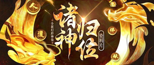 轩辕战天全集免费观看资讯，唯我独神尊主，霸气归来--第1张