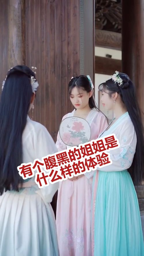 腹黑姐姐撩又飒短剧在线免费观看全集资讯--第1张