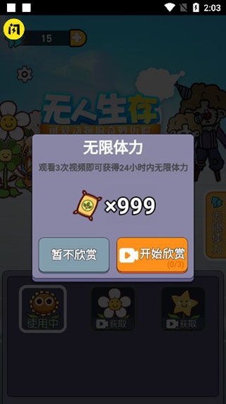 开局我在生存游戏中当大佬短剧在线免费观看全集资讯 生存游戏:开局我成了幕后大boss!--第1张