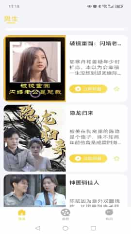 新版君临短剧在线免费观看全集资讯 君临是什么电视剧的名字--第1张