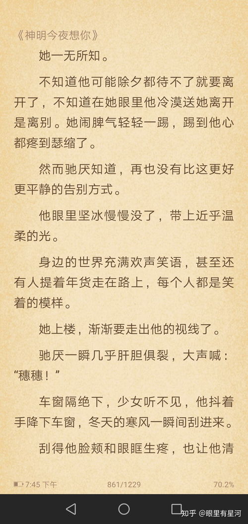 白月光攻略手册马秋元短剧在线免费观看全集资讯 白月光攻略小说免费阅读--第1张