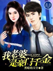 豪门千金又美又飒短剧全集在线观看资讯--第1张