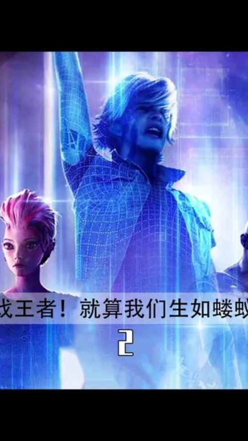 人生巅峰崛起之巅峰时刻，巅峰时刻短剧在线免费观看全集--第1张