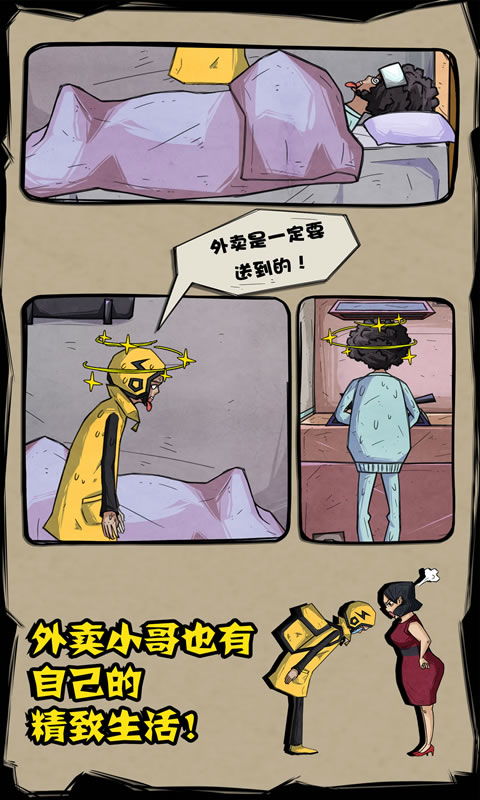 我给神仙送外卖短剧在线免费观看全集资讯 我给神仙送外卖 遥看云端--第1张
