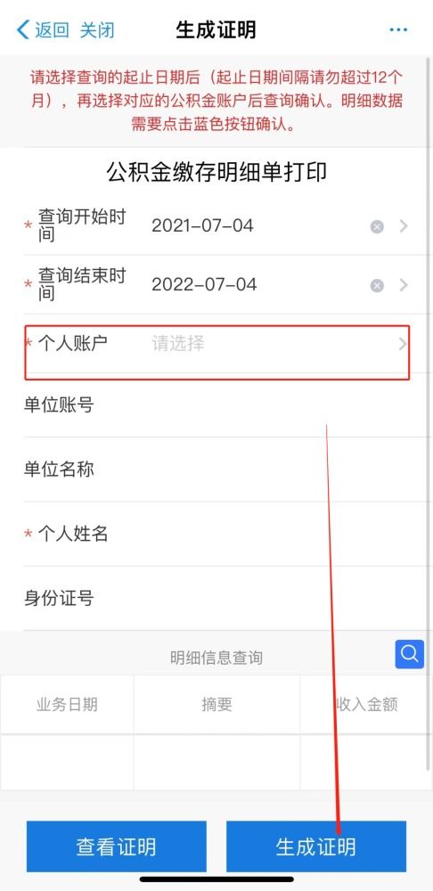 系统提示您的钱已到账--第1张