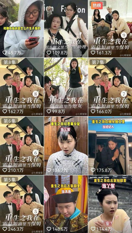 第一万次重生短剧在线免费观看全集资讯--第1张