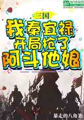 暴君太子短剧在线免费观看全集资讯--第1张