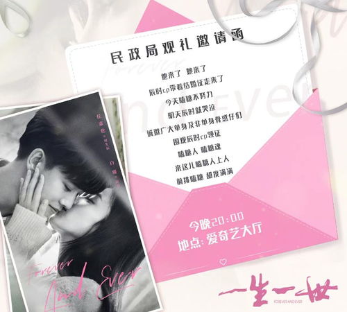 分手当天，豪门继承人拉着我领证--第1张