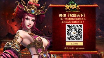 权御天下短剧在线免费观看全集资讯 权御天下 百度百科--第1张