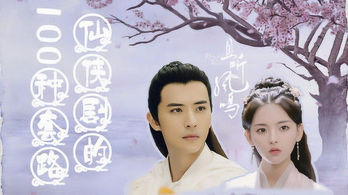 诸君且听龙吟仙侠剧短剧在线免费观看全集资讯--第1张