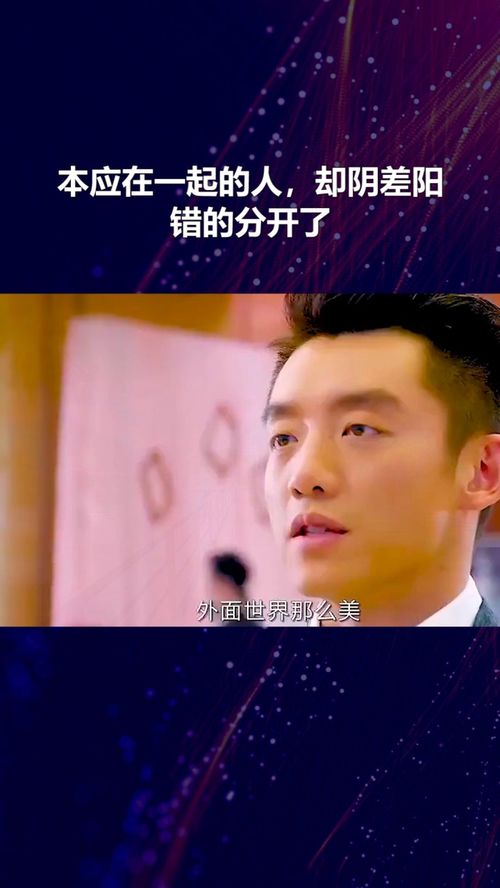 阴差阳错爱上你，全集免费阅读--第1张