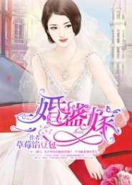 顾总的二婚娇妻短剧在线免费观看全集资讯--第1张