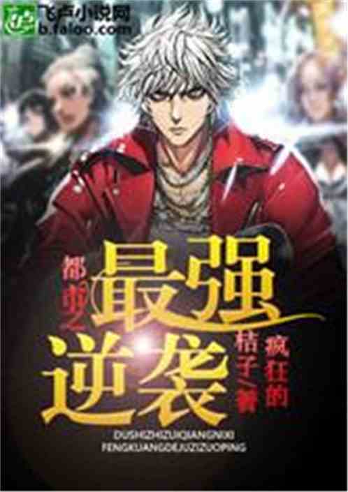 傲世狂医全网免费全集在线观看--第1张