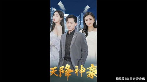 天降神豪老公，老婆，我来了！--第1张