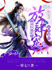 神医傻妃狠嚣张短剧在线免费观看全集资讯 《神医傻妃》--第1张