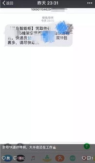 神豪送货工短剧下载全集资讯，神豪从送快递开始下载--第1张