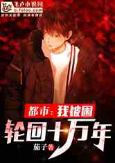 重生十万次，亿世追魂--第1张