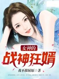 ，医武狂婿短剧在线免费观看全集资讯--第1张