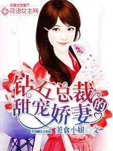 陆总复仇娇妻，宠妻385章大结局在线免费观看--第1张
