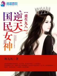 逆天龙皇，退婚后，六大国民女神悔疯了免费在线观看资讯--第1张