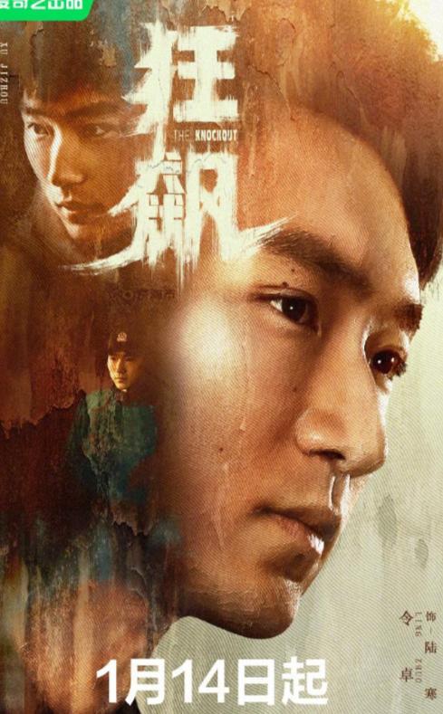 狂飙短剧在线免费观看全集资讯 电视剧《狂飙》--第1张