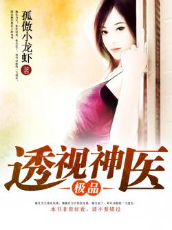 跳楼后我成了绝世神医--第1张
