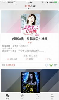 闪婚独宠总裁老公太难缠，全集在线免费观看--第1张