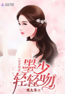江少请少爱我一点短剧在线免费观看全集资讯，江少请你轻轻撩免费阅读--第1张