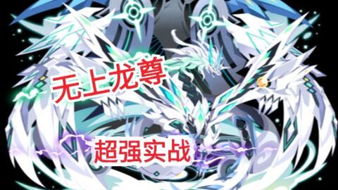 无上龙尊全集免费在线观看--第1张