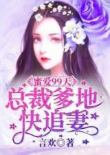 第一宠婚短剧在线免费观看全集资讯 第一宠婚小说免费阅读小说--第1张