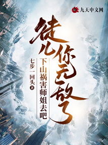 徒儿下山祸害老婆去吧，短剧在线免费观看全集资讯--第1张