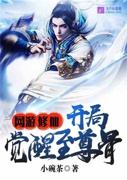 至尊骨短剧免费在线观看，至尊骨是哪部小说？--第1张