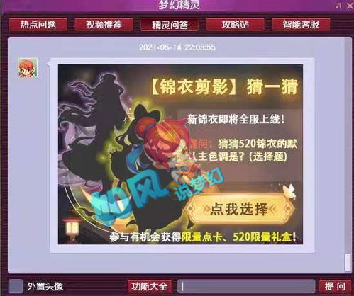 灵语一出，万事皆通！全集免费观看--第1张