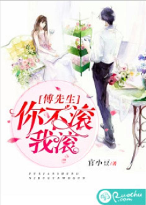 傅先生宠我归来后全集免费观看--第1张
