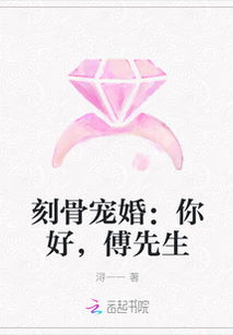 傅先生余生在线免费观看，短剧全集资讯--第1张