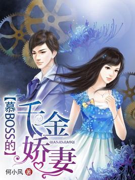 傅总的替嫁娇妻竟是真千金，全集免费观看--第1张
