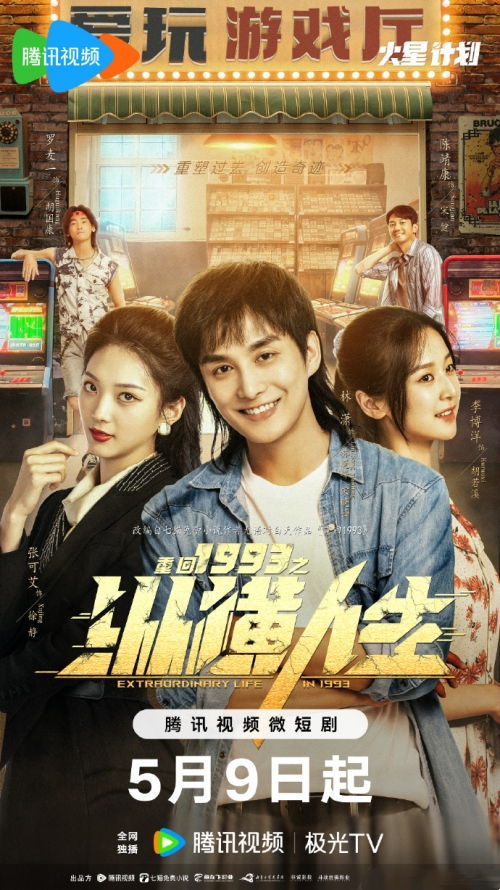 重返全短剧在线免费观看全集资讯--第1张