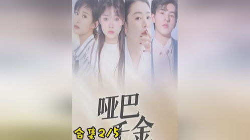 千金在上短剧在线免费观看全集资讯 千金在手--第1张
