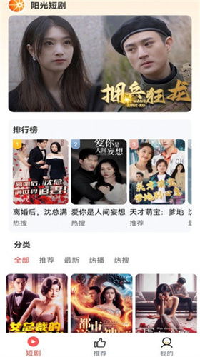 恰似一道暖阳光短剧在线免费观看全集资讯--第1张