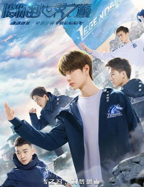 陪你到世界之巅免费短剧在线全集观看--第1张