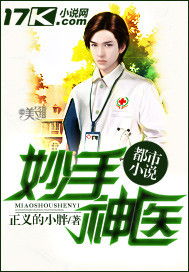 豪门妙手傻婿最新章节免费阅读在线观看 豪门傻婿全集免费看--第1张