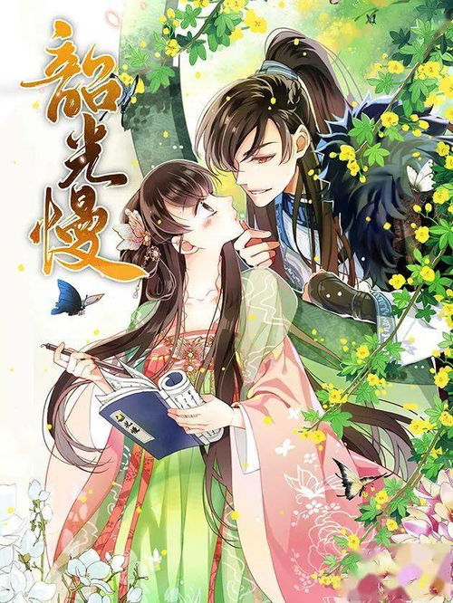 庶女攻略余茵短剧全集免费观看资讯--第1张