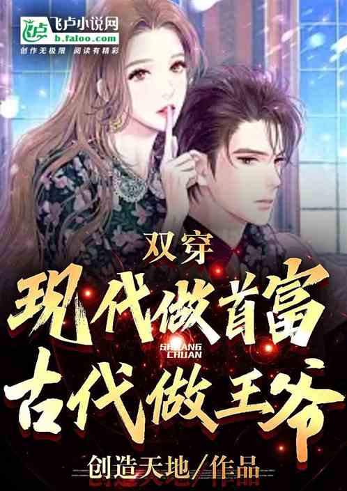 穿越到古代当首富短剧在线免费观看资讯大全--第1张