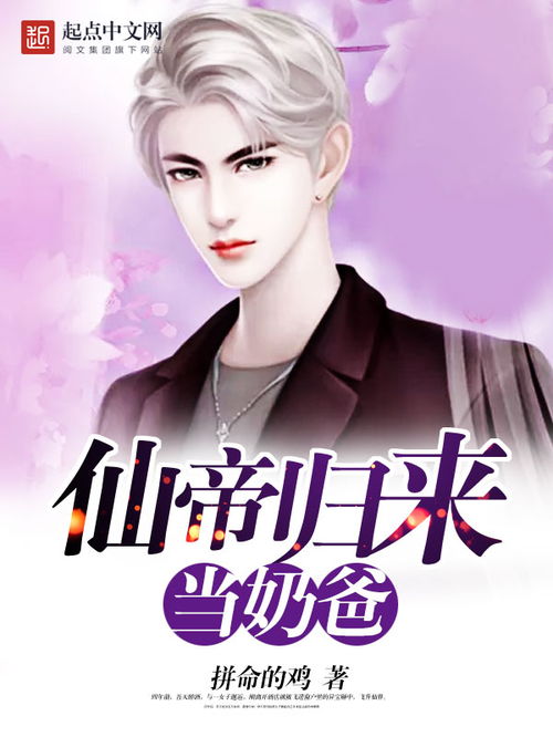 仙帝归来当赘婿短剧在线免费观看全集资讯--第1张
